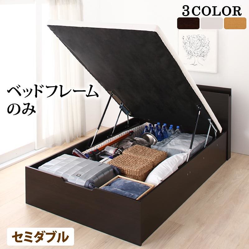 すのこ構造 棚付 跳ね上げ収納ベッド [レティーロ] [ベッドフレームのみ/マットレスなし] セミダブル 深さラージ [フレーム色]ホワイト