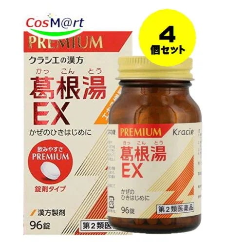 【4個セット】 【第2類医薬品】「クラシエ」漢方葛根湯エキスEX錠 96錠 4987045068072-4