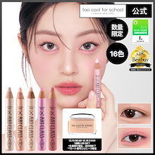 Qoo10 | 「トゥークールフォースクール」のブランド検索結果(人気順