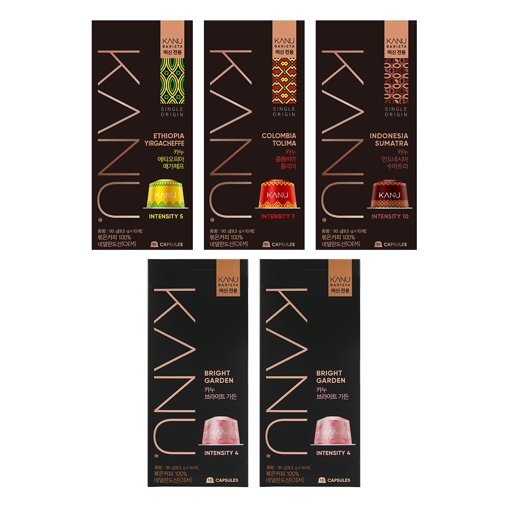 カヌー バリスタマシン専用 カプセル コーヒー シングル + ライト 5セット 1 (シングルオリジン 3箱 + ブライトガーデン 2箱) 10個入り 5箱 計50個