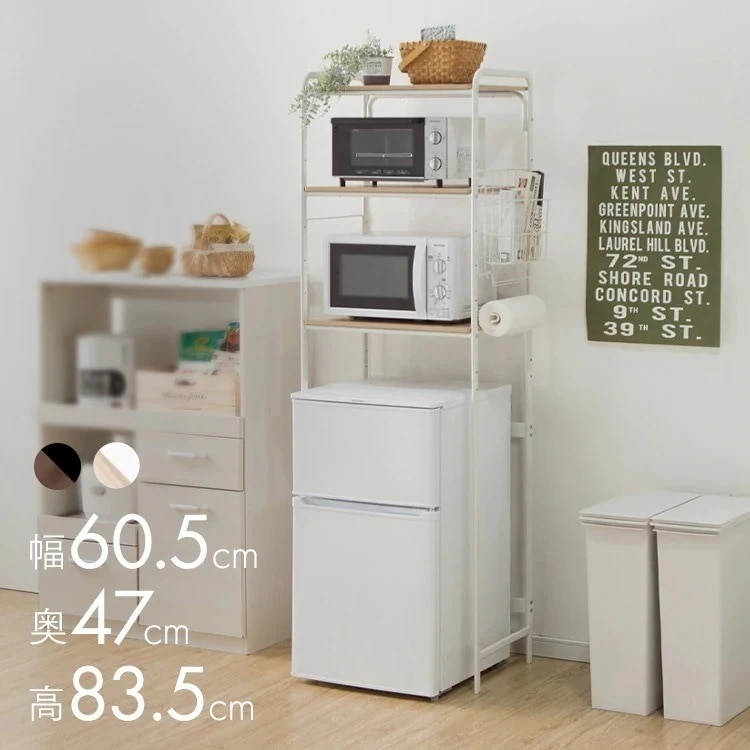 ラック キッチンラック 冷蔵庫ラック スタイル冷蔵庫ラック SRR-580 ホワイト ブラック 3段 三段 冷蔵庫 キッチン収納 キッチン メガ割