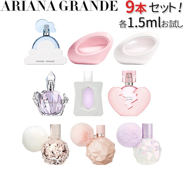 Ariana Grande 香水セット ビルボード1～3位独占の快挙！米人気歌手アリアナ・グランデの