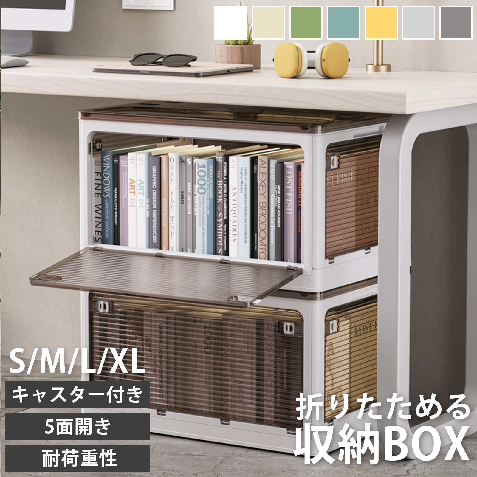 5面開閉 折りたたみ 収納ボックス 2個セット 3個2個３個セット 収納 折りたたみ キャスター付き 衣類ケース コンテナケース ふた付き 可愛い 透明 プラスチック 大きい 重なる 押し入れ