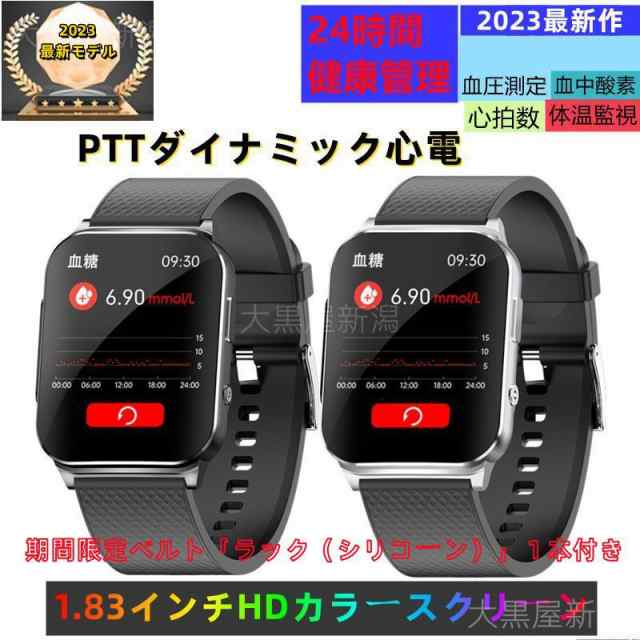 【3日間発送】スマートウォッチ センサー PTTダイナミック 体温 血中酸素 心拍数 活動量計 着信通知 24時間健康管理 母日