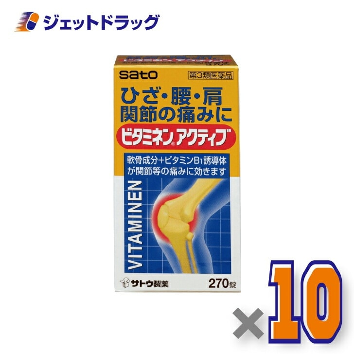 【第3類医薬品】ビタミネンアクティブ 270錠 ×10個