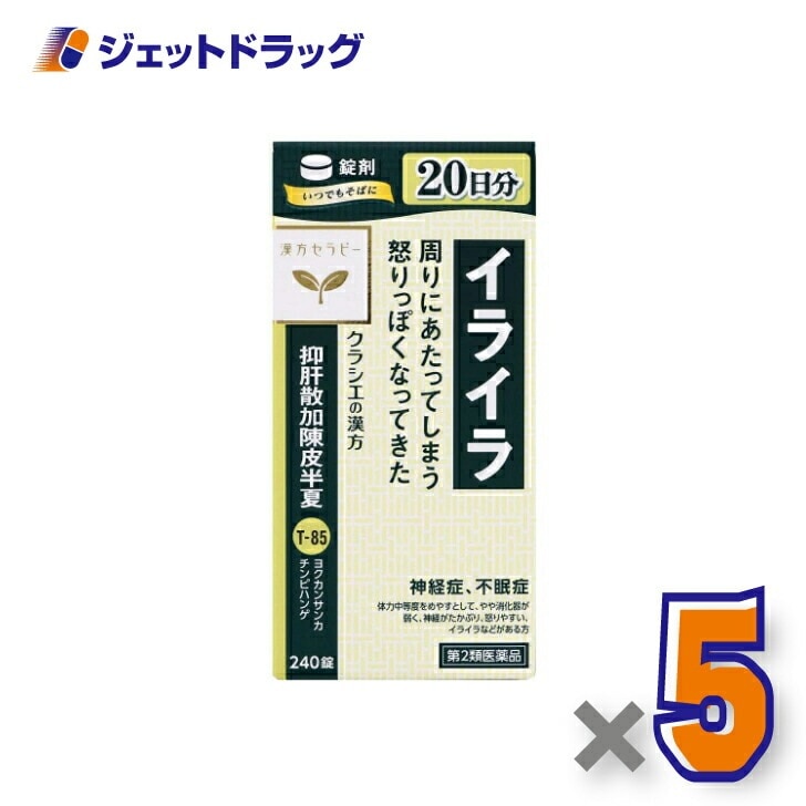 【第2類医薬品】抑肝散加陳皮半夏エキス錠クラシエ 240錠 ×5個
