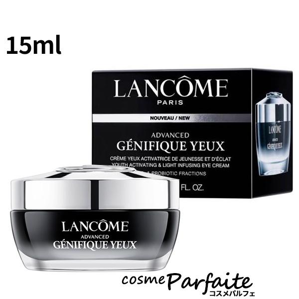 ジェニフィック アドバンスト アイクリーム 15ml 宅急便対応