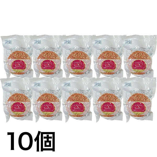 ハンバーグ　レトルト　落合務　落合務シェフ監修「香味野菜と牛肉のハンバーグ」10(8+2)個