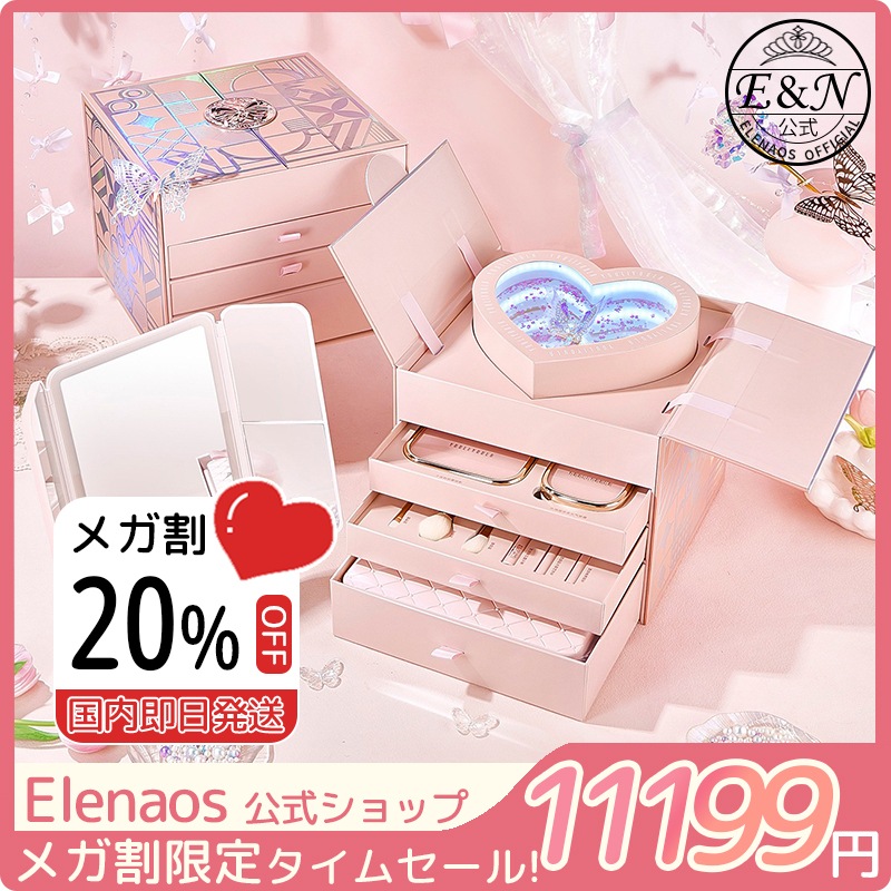 【限定商品 新作登場】4段重ねのケース化粧鏡付きコスメセット/Ledライトミラー/多機能化粧箱/誕生日プレゼント/ギフトボックス/バレンタインデー/SNSで話題沸騰/中国コスメセットファッション