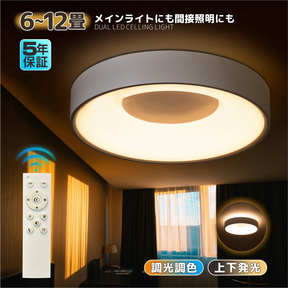 シーリングライト LED おしゃれ 8畳 10畳 40cm 50cm 調光調色 間接照明 電気 照明器具 常夜灯 LEDシーリングライト リモコン 北欧 明るい ライト リビング 子供部屋 寝室