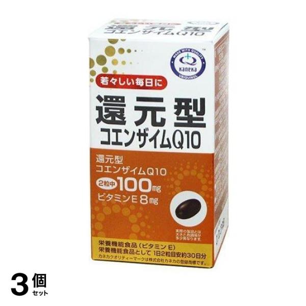 ユニマットリケン 還元型コエンザイムQ10 60粒 3個セット