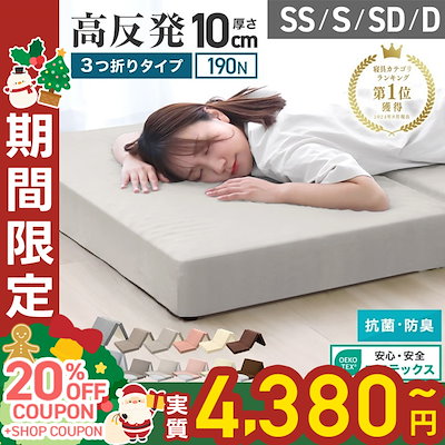 Qoo10 - マットレスの商品リスト(人気順) : お得なネット通販サイト