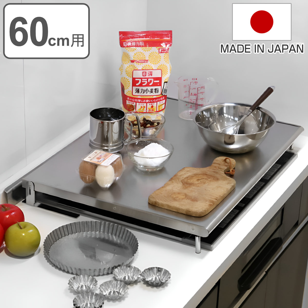 コンロカバー ステンレス製 スーパーエンボス加工 60cm用 レンジカバー 幅60cm 18-0ステンレス ガスコンロカバー ガスレンジカバー IH調理器カバー システムキッチン用