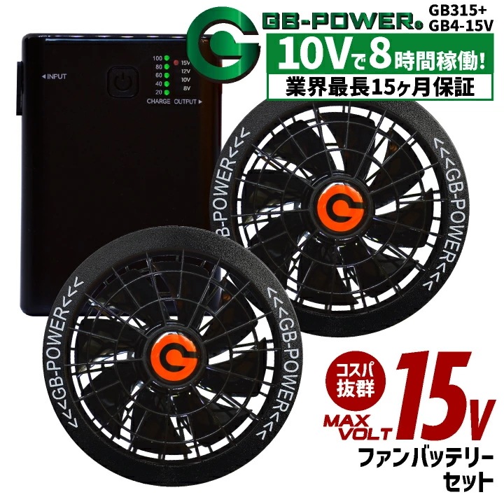 空調作業服 最大15V バッテリー ファンセット 軽量 小型 空調ウェア ファン付きウェア 春夏 作業着 涼しい 熱中症対策 暑さ対策 黒ファン ブラック /cj-fanbt5