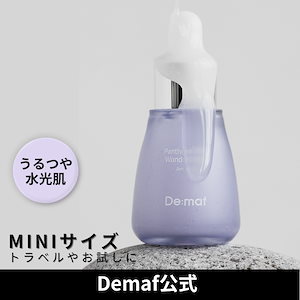 De:maf•EGFペプチドアンプル De:maf EGF Peptide Ampoule for Cell-Repair | Eunogo Shop The