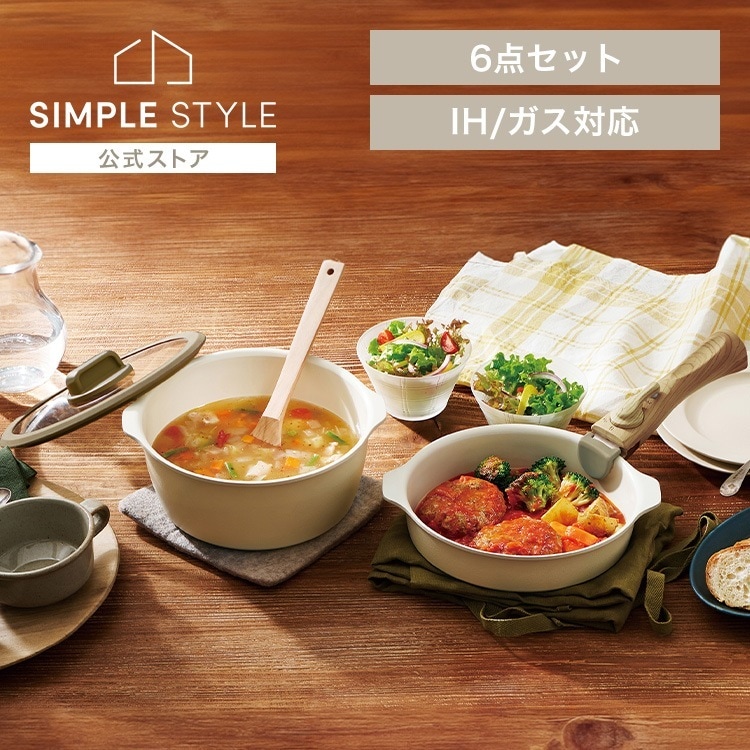 お皿になるフライパン6点セット DPAN-6S アイボリー アイリスオーヤマ プレゼント