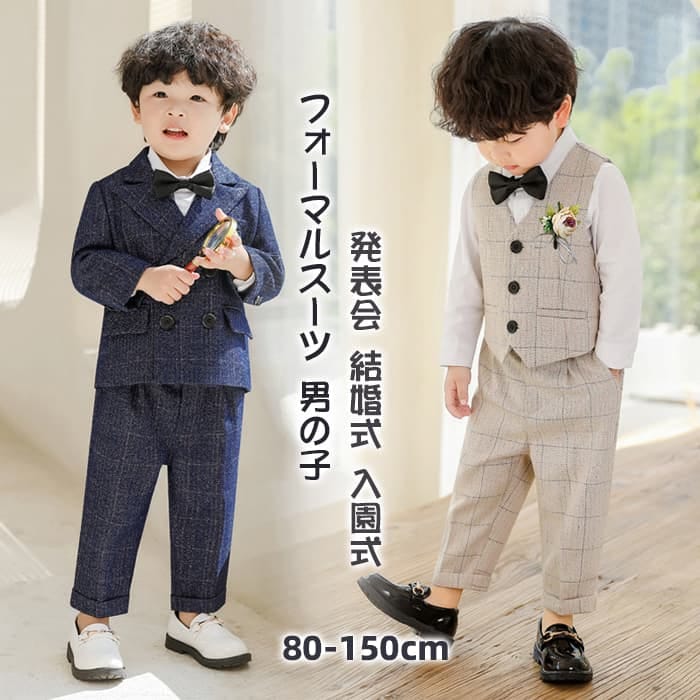 今がチャンスキッズ フォーマルスーツ 男の子 発表会 結婚式 入園式 卒園式 卒業式 入学式 ベビー スーツ ジュニア 子供服 ベビー服 おしゃれ 6点セット 5点セット セットアップ 子供スーツ セ
