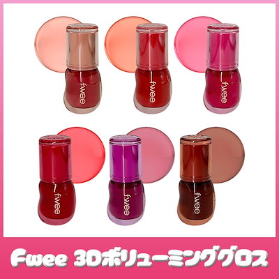 Qoo10 | fwee 3dボリューミングティントの検索結果(人気順) : fwee 3d