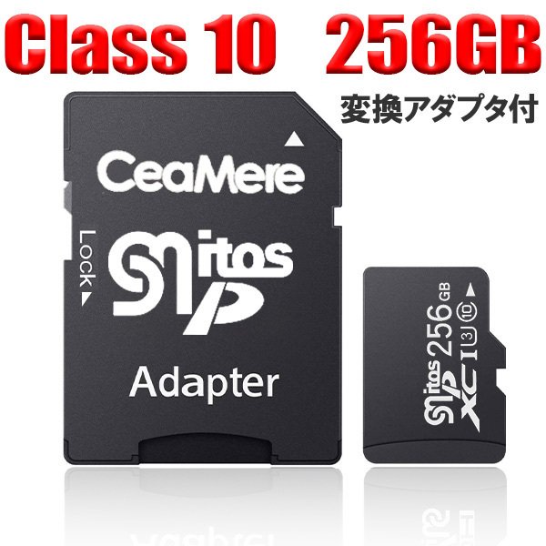 SDメモリーカード マイクロ 新作からSALEアイテム等お得な商品満載 SDカード SD-256G Class10 容量256GB 期間限定特価