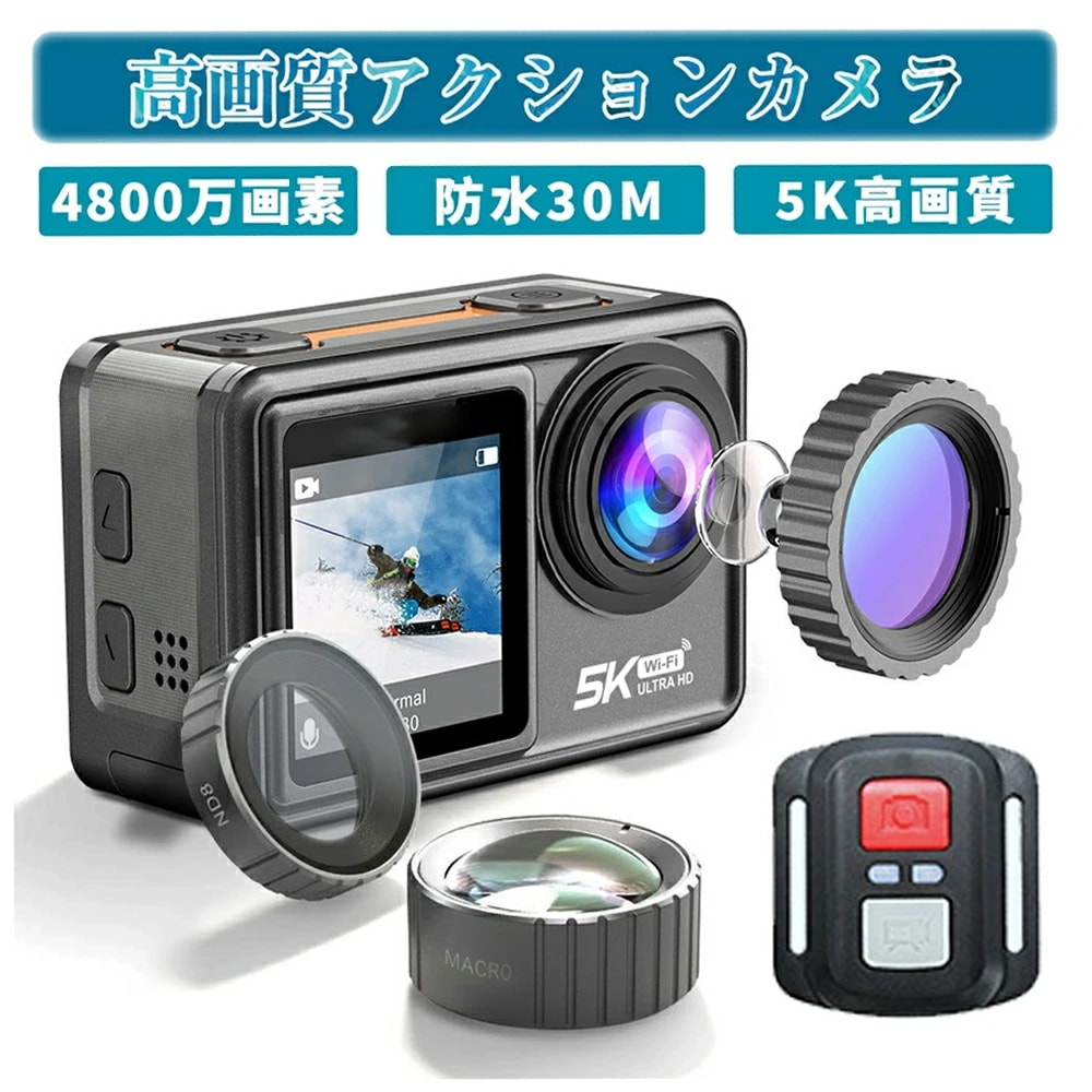 「赤字販売 *即納」アクションカメラ 5K 30fps 4800万画素 EIS手振れ補正機能 フィルター 騎行撮影 水中カメラ WiFi搭載 HDMI出 外部マイク対応 30M防水 170度広