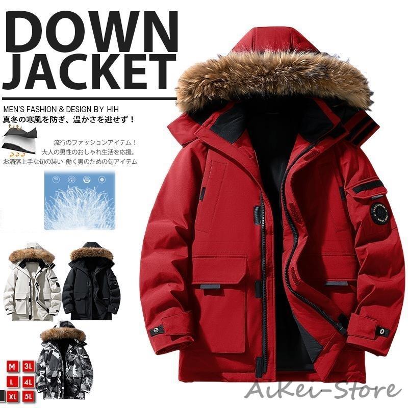 ダウンジャケット メンズ カモフラージュ 赤 アウター 暖かい ダウン ファー付き 撥水 防風 厚手 防寒 保温 大きいサイズ ミリタリー ゆったり アウトドア