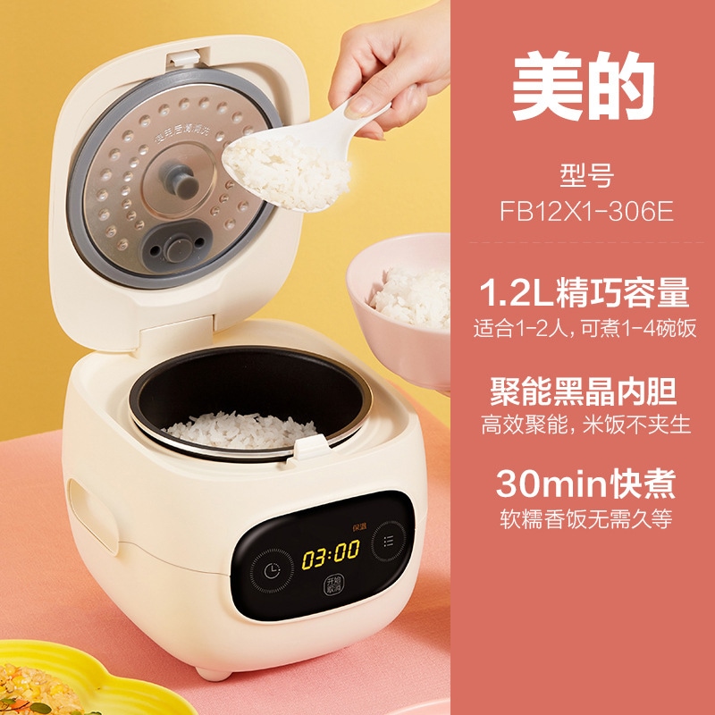 美的炊飯器 1.2l Fb12x1-306e ミニ多機能家庭用小型スマート炊飯器 1-2 人用