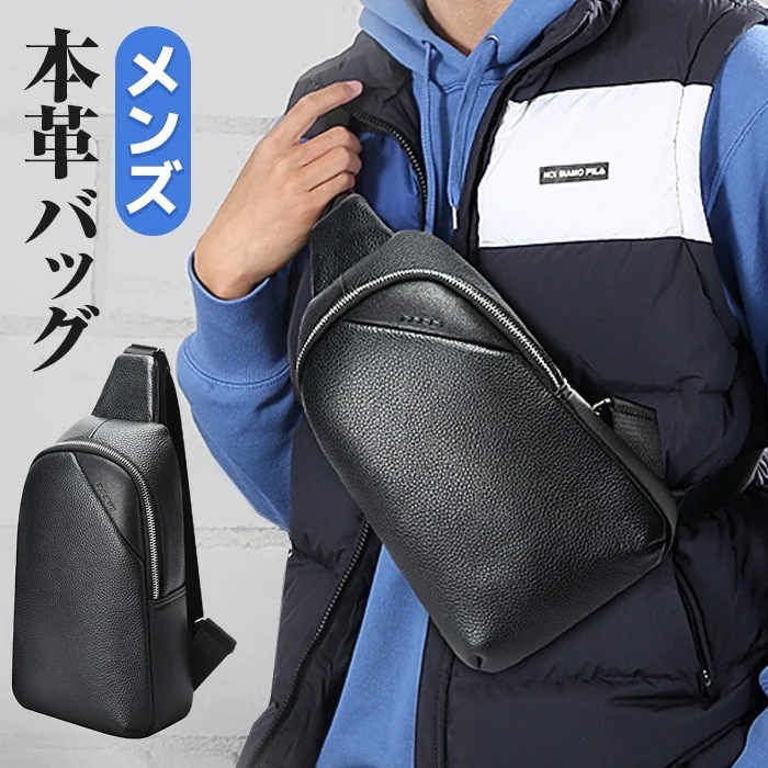 ショルダーバッグ メンズ 本革 大容量 斜めかけ 防水 レザーバッグ 通勤 通学 旅行バッグ 小物今日は30パーセント