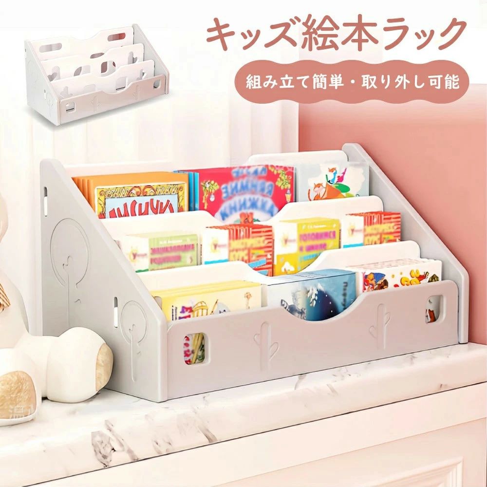 ラッ 絵本 おもちゃ収納 絵本棚 おもちゃ箱 絵本ラック ロータイプ コンパクト 収納 卓上