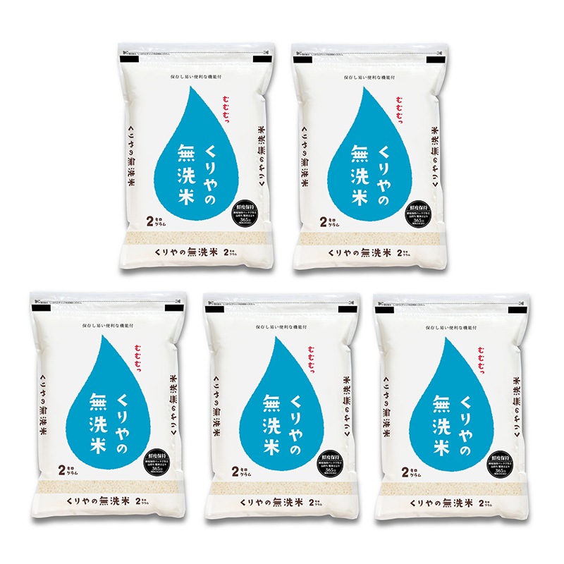 新米 令和7年(2025年) くりやの無洗米 香川県産コシヒカリ 10kg(2kg5袋) 米 お米