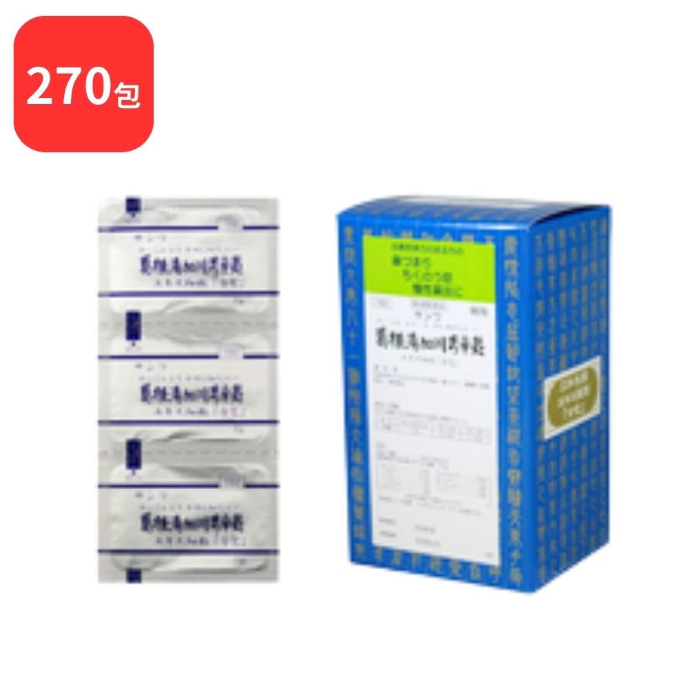 【第2類医薬品】 【3個セット】 三和生薬 サンワ葛根湯加川キュウ辛夷 サンワカッコントウカセンキュウシンイ 90包 3個 (270包) 三和漢方 鼻づまり 蓄膿症 副鼻腔炎 慢性鼻炎