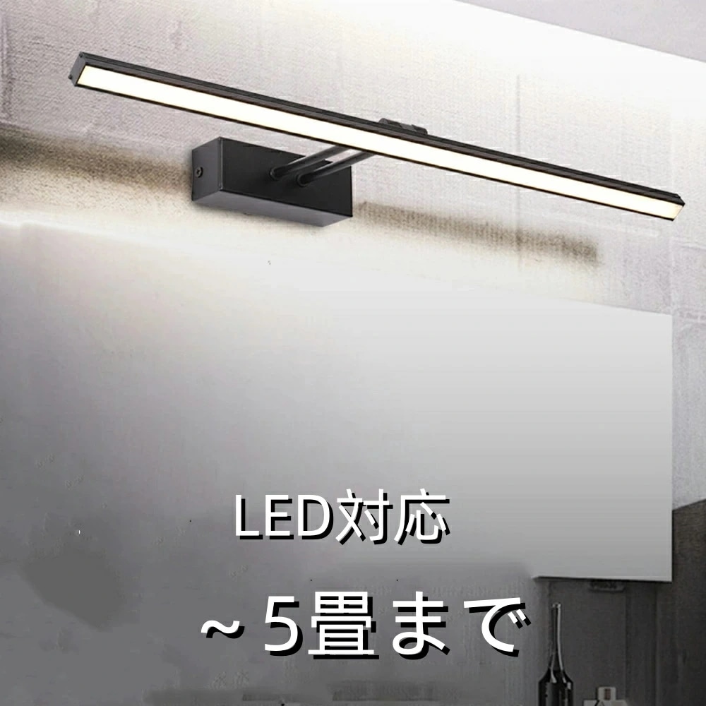 新しい ブラケットライト 北欧 洗面所 LED対応 間接照明 ランプ ブラケット照明 壁掛けライト 洗面照明 洗面所照明 洗面鏡照明 ウォールライト 直付け 壁付け照明器具 おしゃれ かっこいい シン