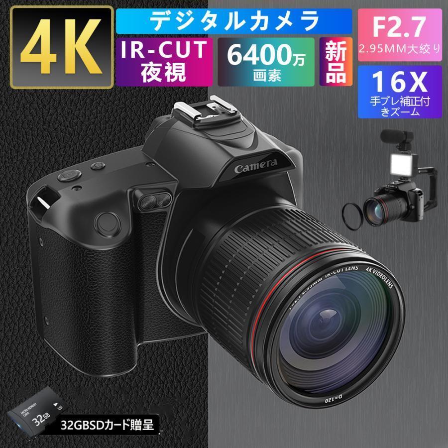 デジタルカメラ ビデオカメラ 4K 6400万画素 小型 安い 撮影 カメラ 6倍デジタルズール IRナイトビジョン Wifi機能 広角レンズ超高画質 電子手ブレ補正