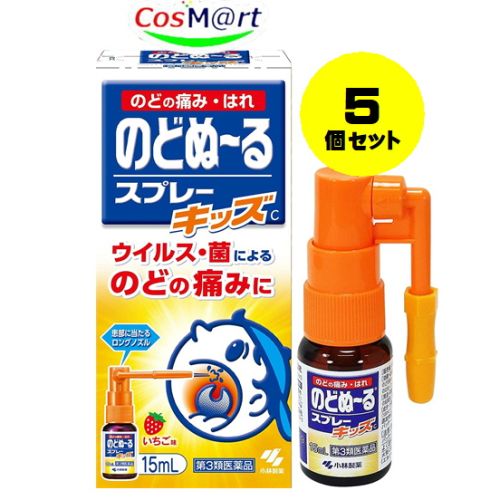 【5個セット】 【第3類医薬品】のどぬ~るスプレーキッズC 15mL 4987072023822-5