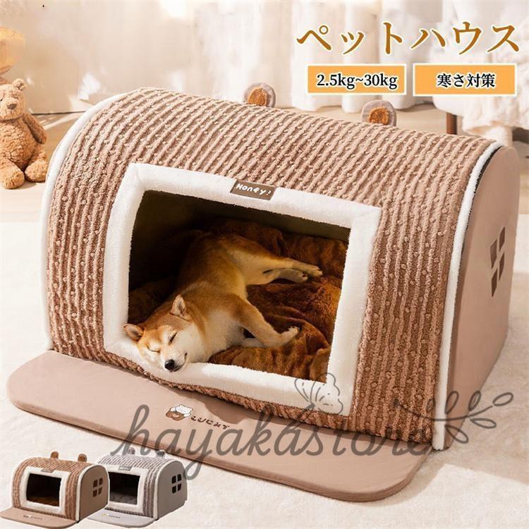 【短納期】 猫 犬 猫ベッド 犬ベッド ドーム型 ベッド ハウス クッション付き ペット用寝袋 暖かい 滑り止め 保温 洗える 寒さ対策