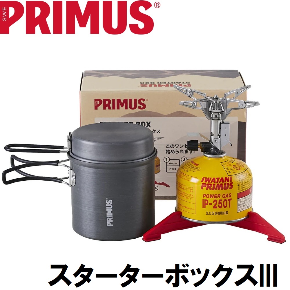 PRIMUS(プリムス) IWT-PSTB3 スターターボックスIII IWTPSTB3