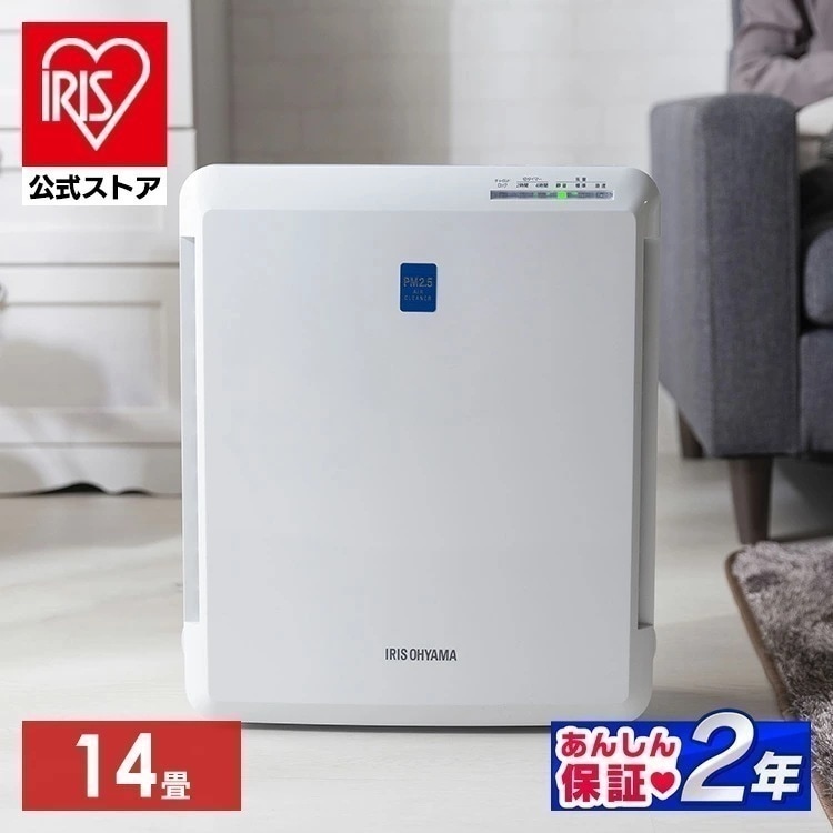 【公式】 空気清浄機 小型 ペット 花粉対策 14畳 空気清浄器 静音 ハウスダスト PM2.5[安心延長保証対象]