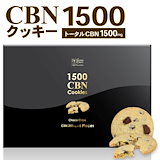 Qoo10] 【公式】 CBNクッキー 840mg 2