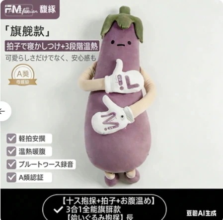 【7 日以内に発送】ナスぬいぐるみ 脚挟み抱き枕 女性専用 おやすみおだやかパタパタ機能 添い寝哄ぐ神器 柔らかふわふわ 睡眠質アップ 抱きやすい形状 リラックス助眠 寝室ソファ兼用 軽量洗える 肌に