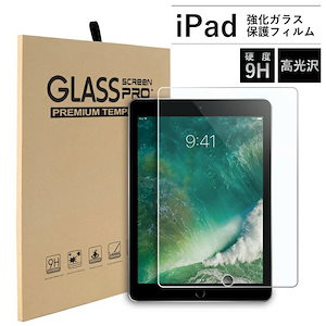 ガラスフィルム 2024 11インチ iPad Air M2 13インチ pro13 ipad 第10世代 フィルム 10.9インチ 第9/8/7世代 10.2インチ 第6/5世代 9.7インチ