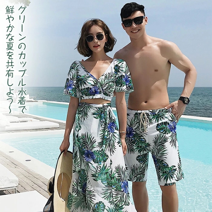 まとめ買いでお得 水着 ペア カップル ペアルック レディース メンズ 水着 4点セット 大きいサイズ 体型カバー スカート サーフパンツ レディース メンズ 水着 韓国 男性用 ビーチパンツ サーフ