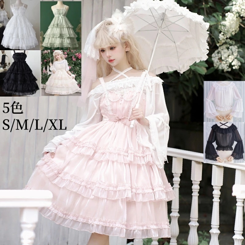 ロリータ服 JSK 長袖シャツ セット シャツ追加可 ロリータ ジャンパースカート エレガント華やか お姫様 ワンピース ゴスロリ＆ロリータ ドレス フリル レース ふわふわ オフショルダー ドレス
