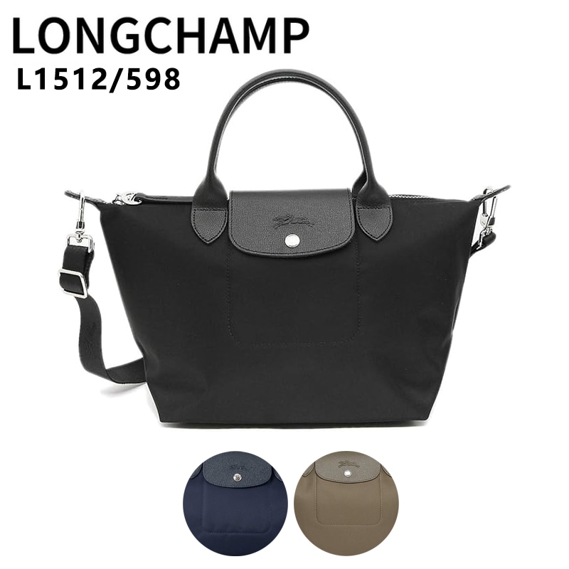 LONGCHAMP ロンシャン 1512 598 LE PLIAGE NEO TOP HANDLE BAG Sサイズ トートバッグ ショルダーバッグ ル プリアージュ エナジー トップハンドルバッ
