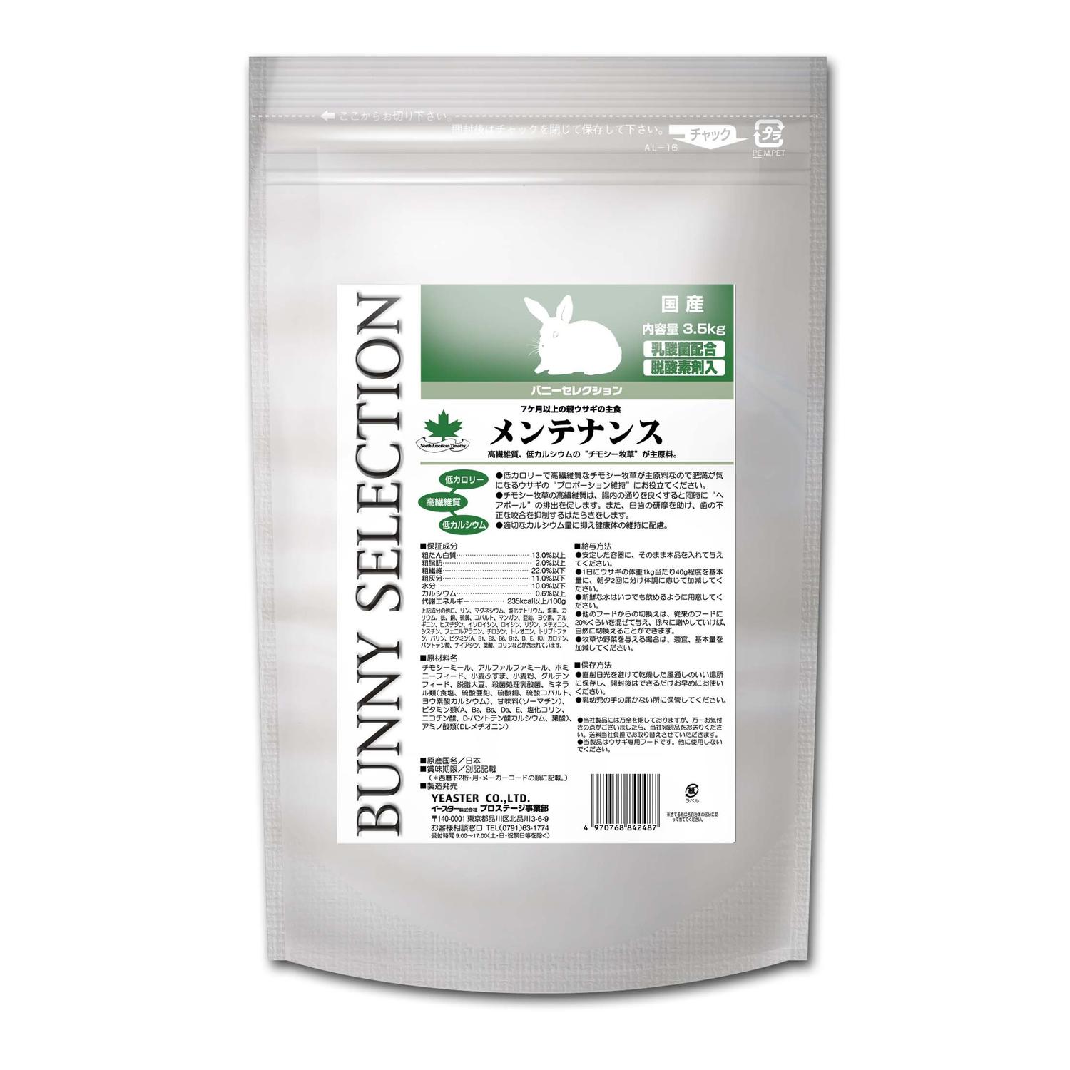 C[X^[ oj[ZNV eiX 3.5kg