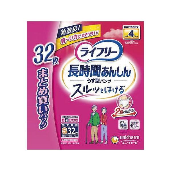 2個セット/ライフリー 長時間あんしんうす型パンツＳ 32枚 [ユニ・チャーム]