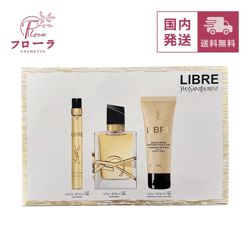 リブレ オーデパルファム ギフトセット　50ml+10ml　リブレ ボディバーム 10ml : (配送区分:C1)