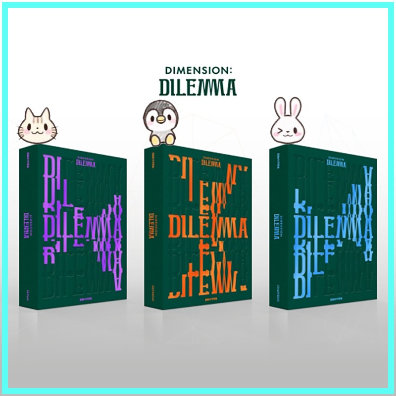 ENHYPEN DIMENSION DILEMMA アルバム 3種セット