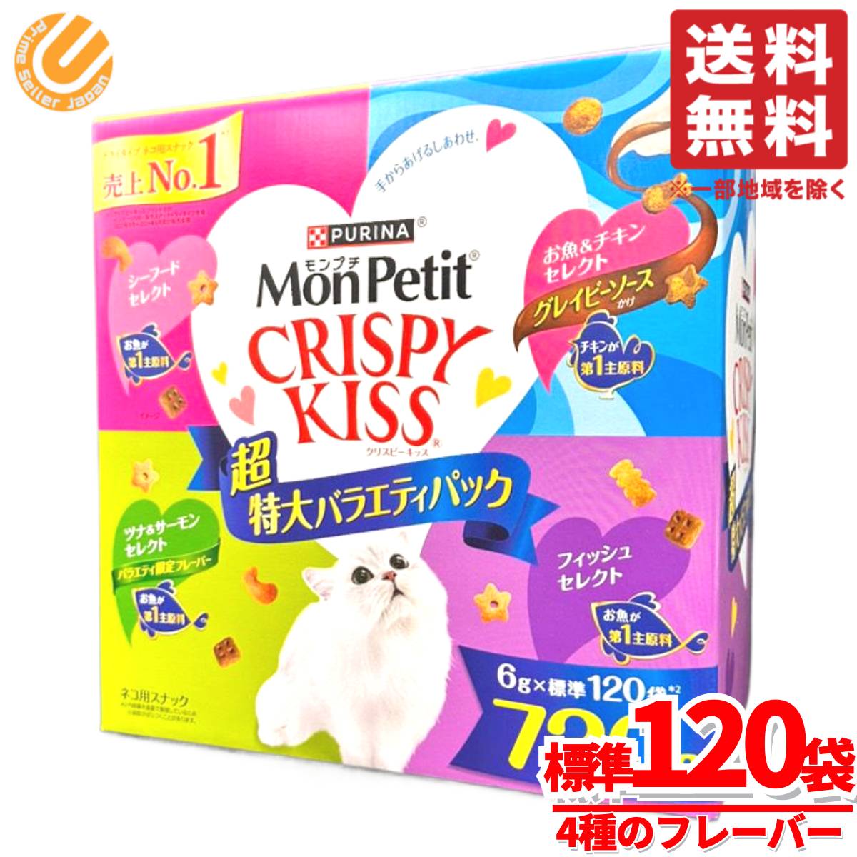 モンプチ クリスピーキッス 大袋 4種 6gx標準120袋 キャットフード ドライ ネスレピュリナ PURINA コストコ 通販