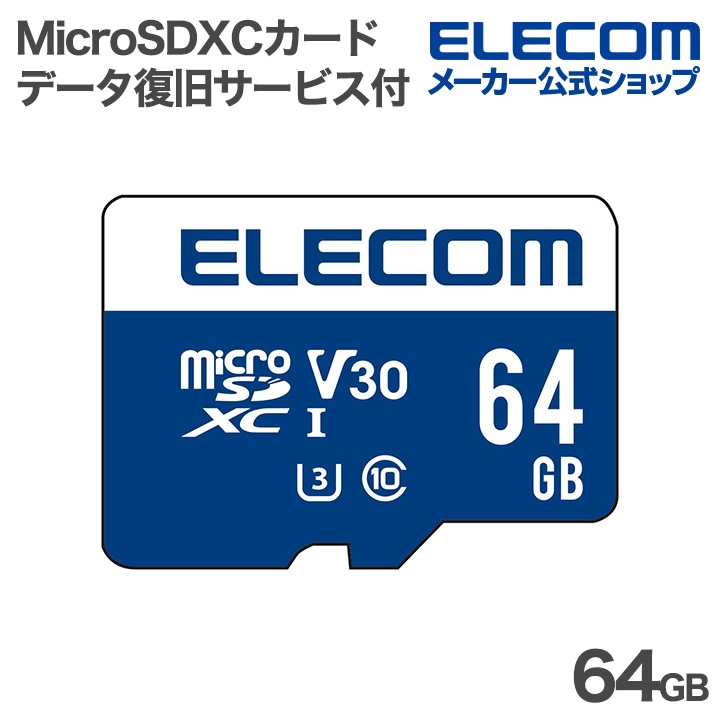 MicroSDXCカード データ復旧サービス付 64GB Micro SDカード データ復旧サービス付 UHS-I U3/s 80MB MF-JM064GU13V3R