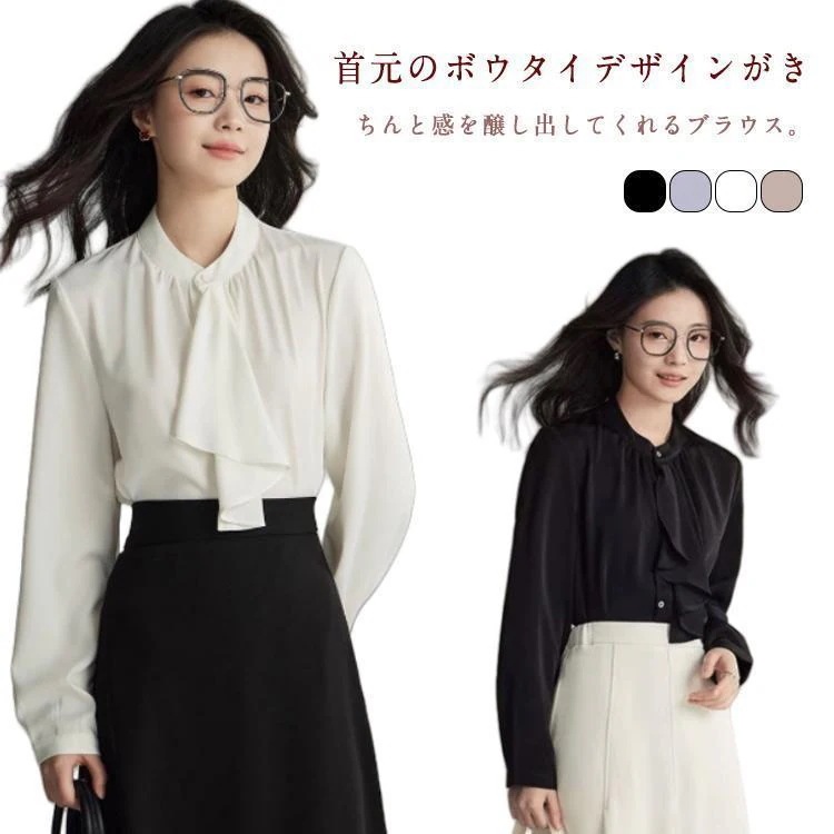【品質新品】ブラウス シャツ レディース リボン 普段着 ボウタイ長袖 とろみワイシャツ スーツインナー オフィス ビジネス フォーマル 通勤 シャツ 大きいサイ