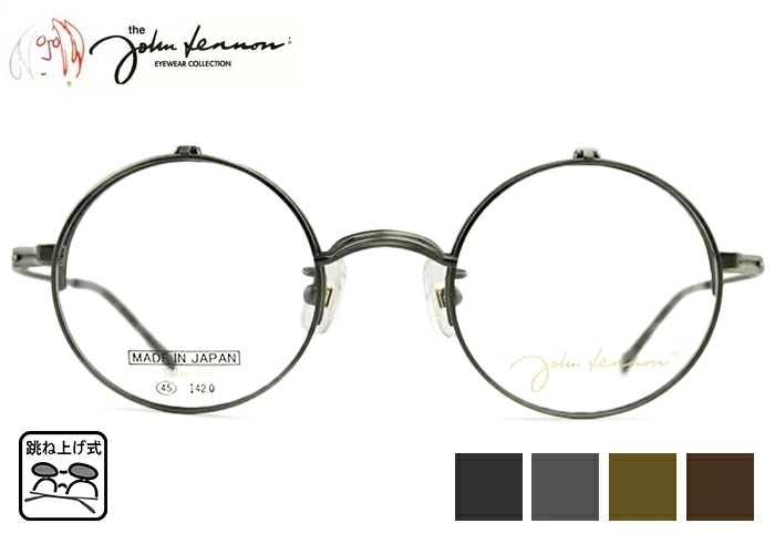 跳ね上げ メガネ ジョンレノン John Lennon JL-1113 複式 メンズ レディース レトロ アンティーク